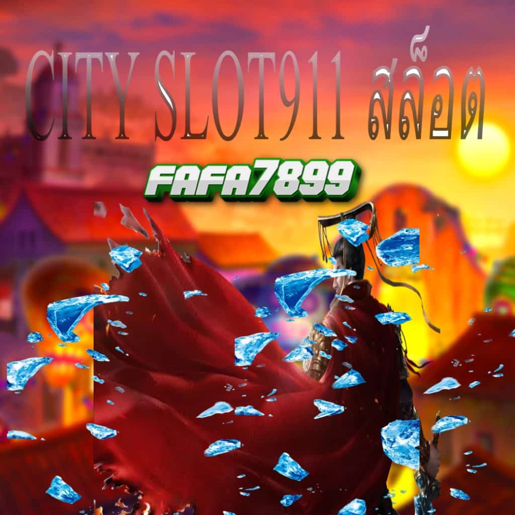 city slot911 สล็อต