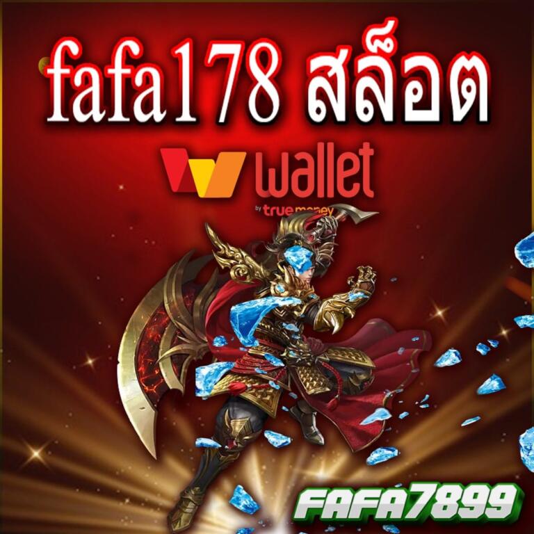 fafa178 สล็อต