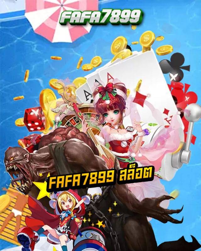 fafa7899 สล็อต